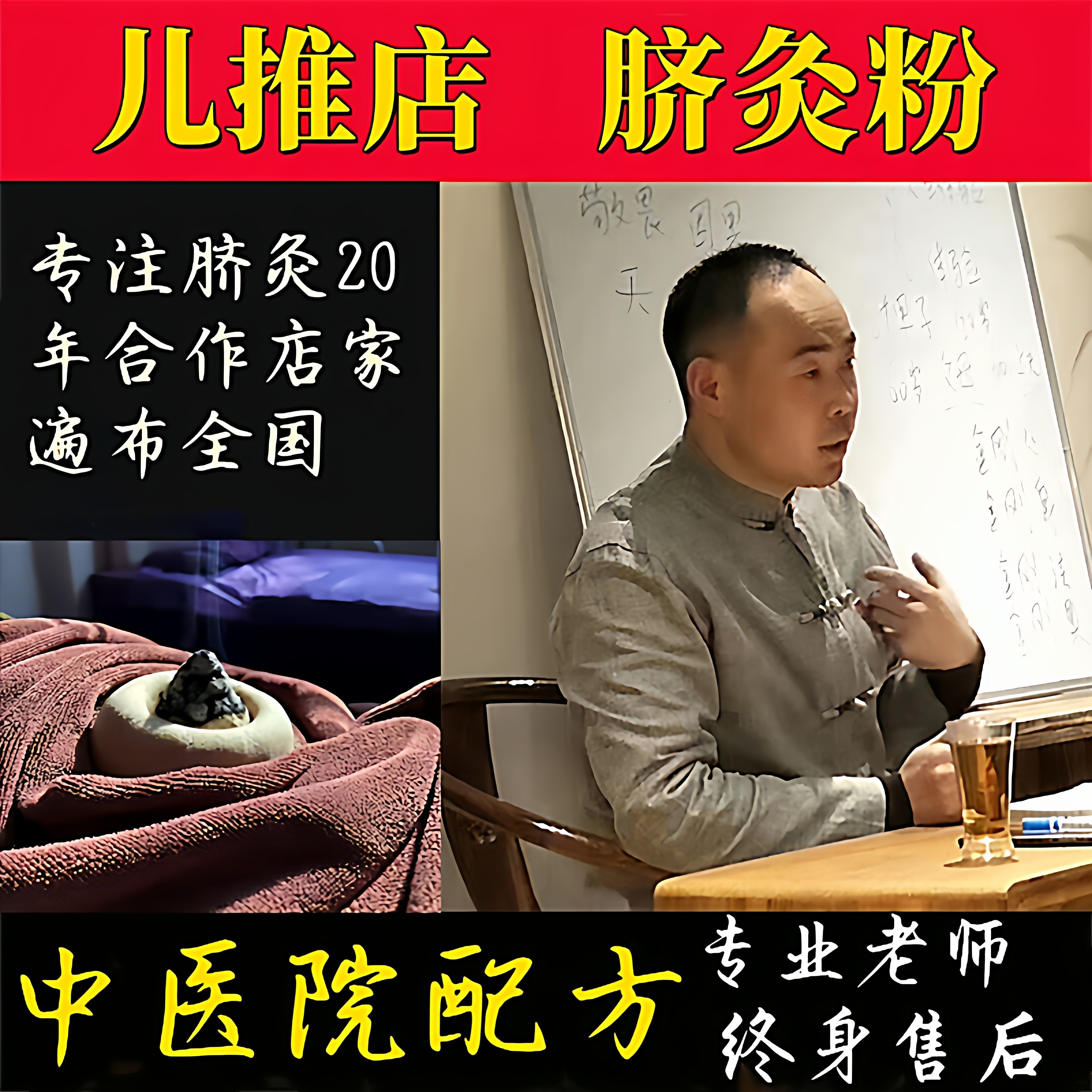 肚脐艾灸药粉小儿推拿专用宝宝