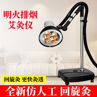 新款回旋灸艾灸仪器家用无烟落地立式排烟艾灸一体机艾灸支架神器