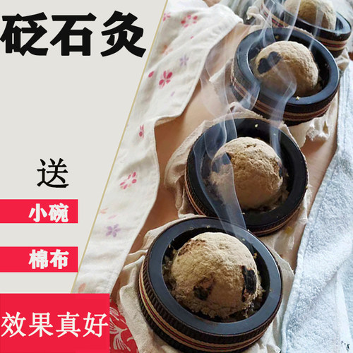 砭石隔姜灸温灸器督脉肚脐艾绒灸