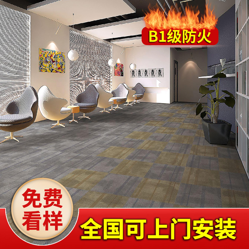 阻燃办公室酒店地毯海马尼龙简约