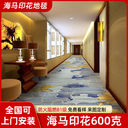 海马尼龙满铺商用酒店走道台球厅影院宴会厅大面积会议室接待室