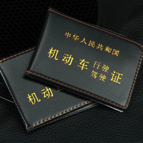 Индивидуальный чехол для водительских прав из ПВХ, ультратонкий картхолдер, комплект, 2 в 1, делается под заказ