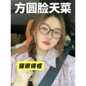 赵露思同款 方圆脸猫眼防蓝光镜女复古超轻素颜神器可配度数眼镜架