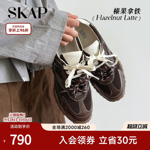 SKAP榛果拿铁圣伽步女鞋2026秋季新款德训鞋厚底女士款休闲运动鞋