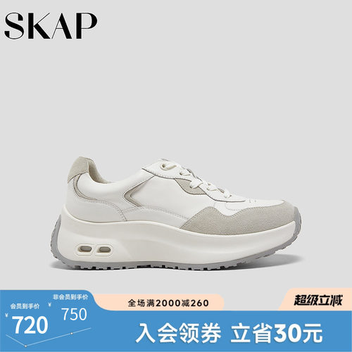 SKAP圣伽步女鞋2026春季新款厚底休闲鞋增高舒适软皮女款运动鞋