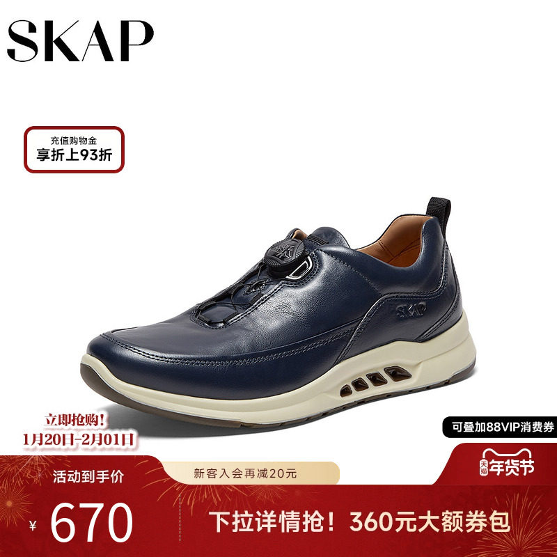 SKAP圣伽步男鞋2025秋季新款运动旋转扣日常轻质透气男款休闲鞋,流行男鞋,时尚休闲鞋,淘宝优惠券,粉丝福利购,淘宝优惠卷