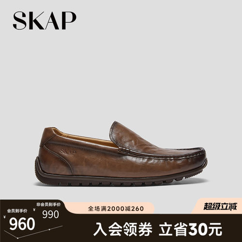 SKAP SOOM科技鞋垫
