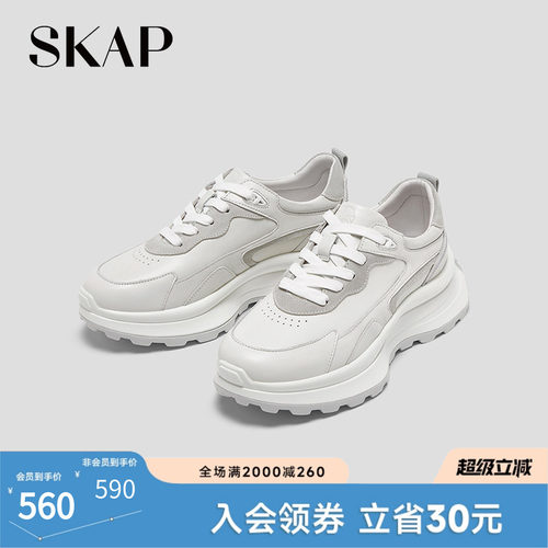 skap圣伽步增高厚底老爹鞋女
