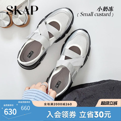 程潇同款SKAP小奶冻圣伽步女鞋2026夏季新款厚底凉鞋运动玛丽珍鞋