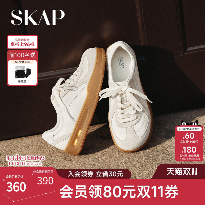 SKAP圣伽步女鞋2026秋季新款休闲板鞋厚底增高舒适皮面女款德训鞋