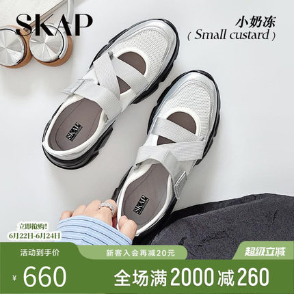 程潇同款SKAP小奶冻圣伽步女鞋2026夏季新款厚底凉鞋运动玛丽珍鞋