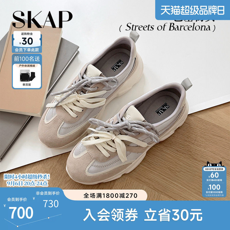 SKAP巴塞街头圣伽步女鞋2026秋季新款德训鞋单鞋厚底增高女休闲鞋