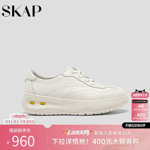 SKAP圣伽步女鞋2026秋季新款休闲板鞋舒适皮面厚底增高女款德训鞋
