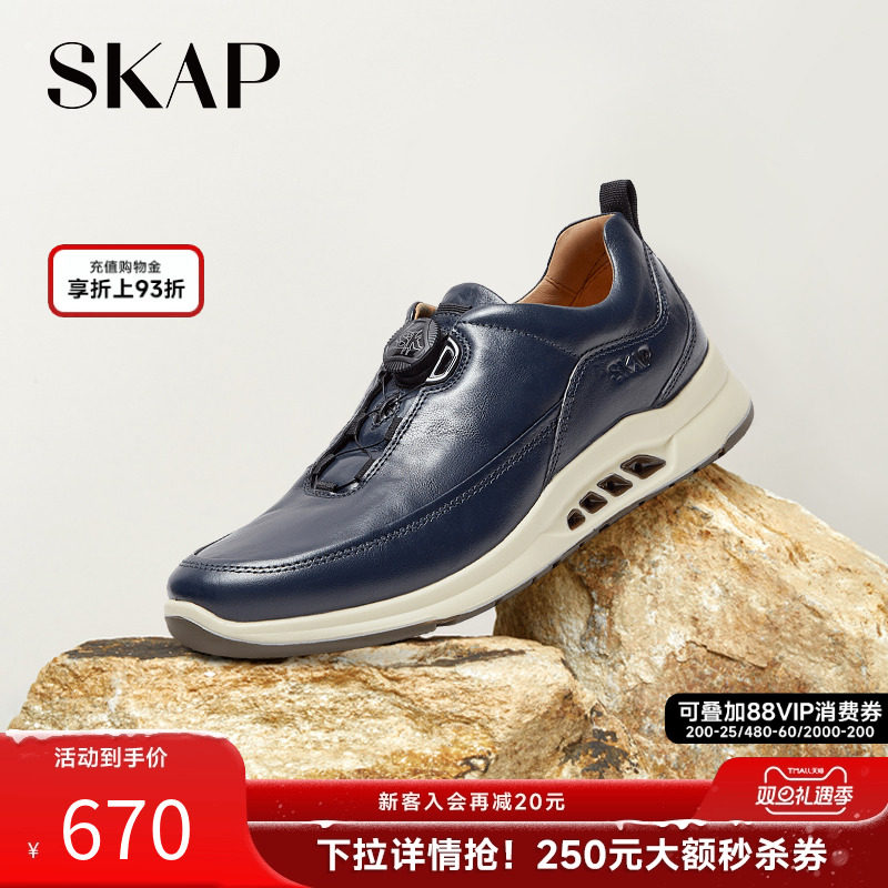 skap圣伽步真皮运动鞋男鞋跑步鞋