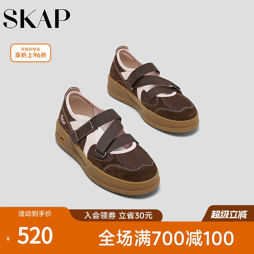 SKAP圣伽步女鞋2026秋季新款休闲玛丽珍增高厚底弹力女款浅口鞋