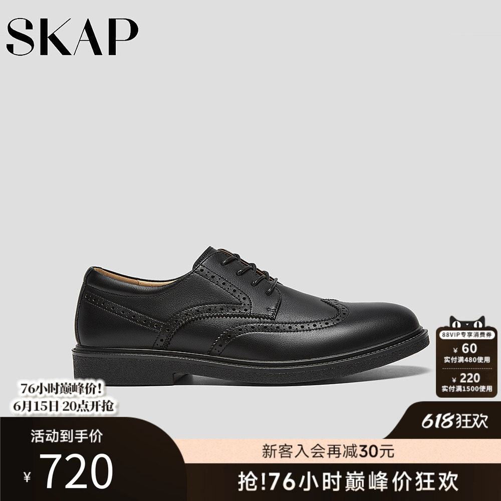 SKAP圣伽步男鞋2026春季新款舒适商务布洛克皮鞋软皮男款正装皮鞋