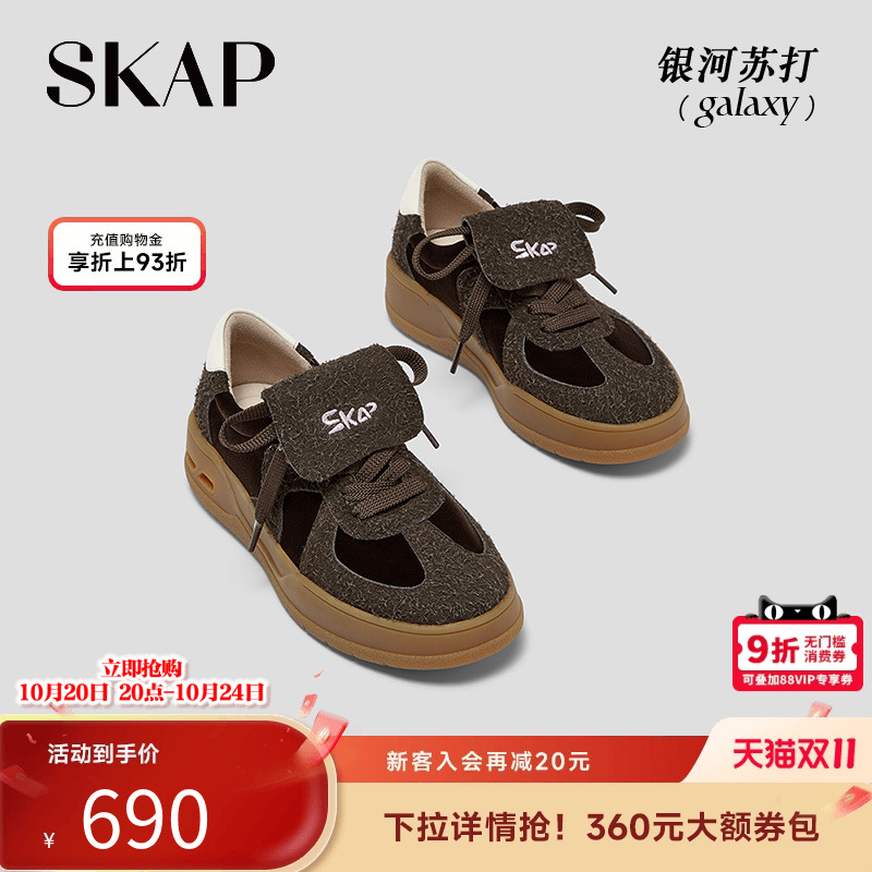 SKAP银河苏打圣伽步女鞋德训鞋