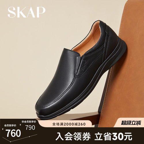 skap秋季新款休闲风男士皮鞋