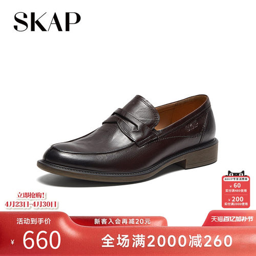 skap春季商务休闲男士皮鞋
