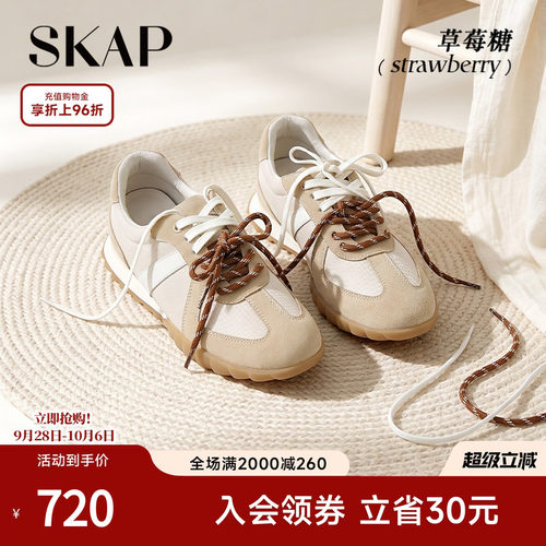SKAP拼色复古阿甘鞋超火阿甘鞋