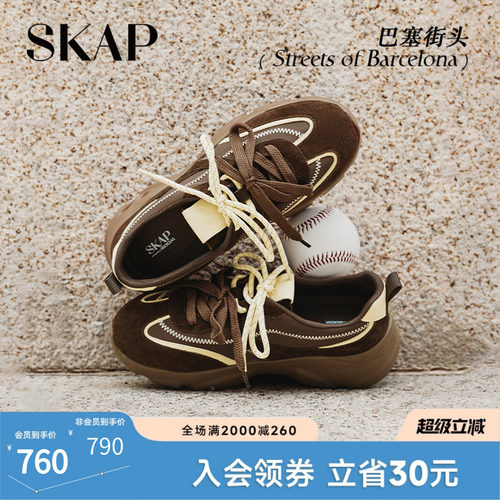 SKAP巴塞街头圣伽步女鞋2026秋季新款德训鞋单鞋厚底增高女休闲鞋