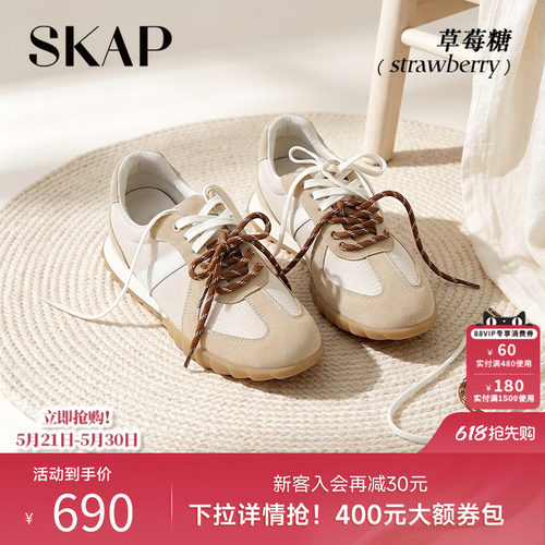 SKAP拼色复古阿甘鞋超火阿甘鞋