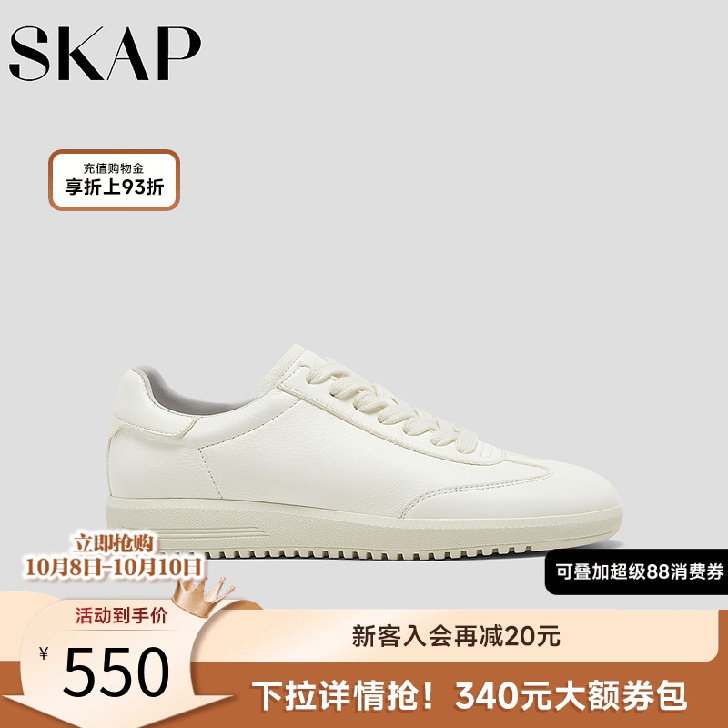 SKAP圣伽步女鞋阿甘德训鞋