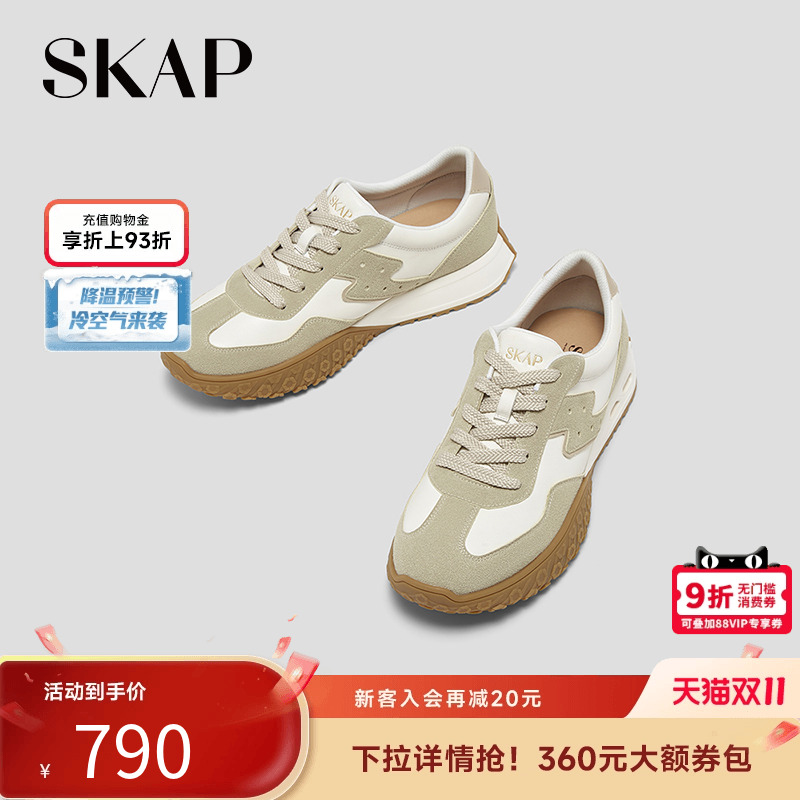 SKAP SOOM科技鞋垫，后跟减震柱