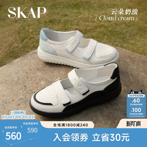 舒适超轻大底，SKAP SOOM科技鞋垫