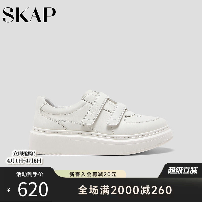 SKAP圣伽步女鞋2026春季新款小白鞋厚底板鞋舒适增高女款休闲鞋
