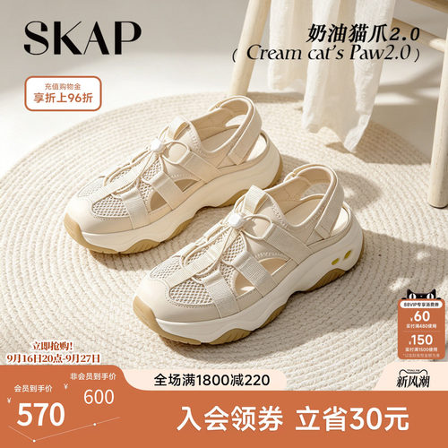 SKAP凉鞋夏季外穿休闲运动凉鞋