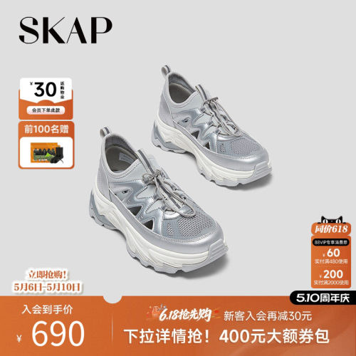 SKAP圣伽步女鞋2026夏季新款休闲凉鞋厚底增高网布女款运动凉鞋