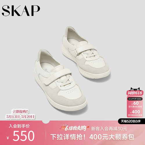 超轻大底，SKAP SOOM科技鞋垫