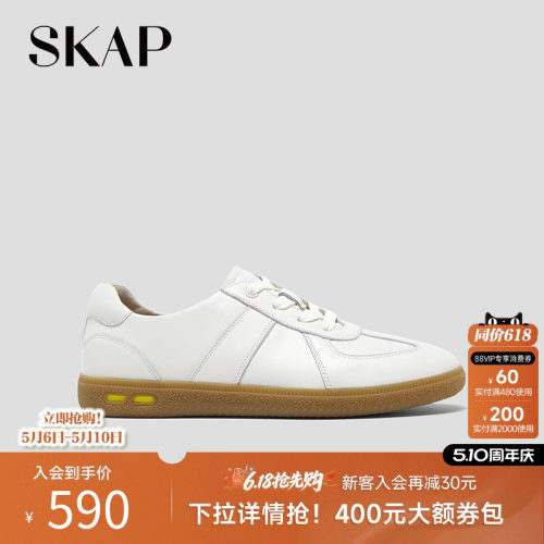 后跟减震柱，SKAP SOOM科技鞋垫