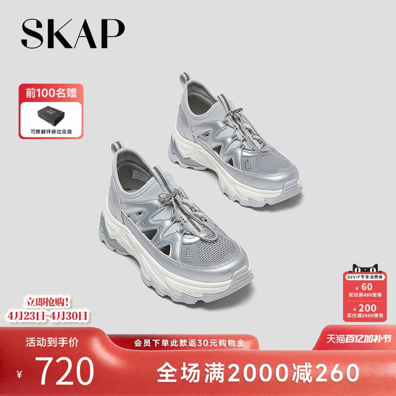 SKAP圣伽步女鞋2026夏季新款休闲凉鞋厚底增高网布女款运动凉鞋
