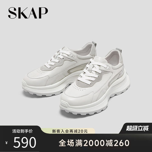 skap圣伽步增高厚底老爹鞋女