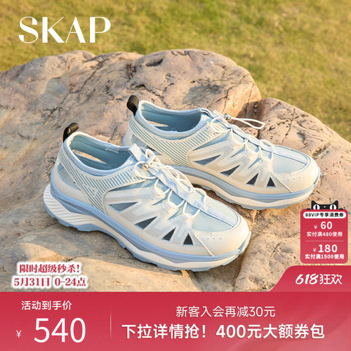 SKAP SOOM科技鞋垫