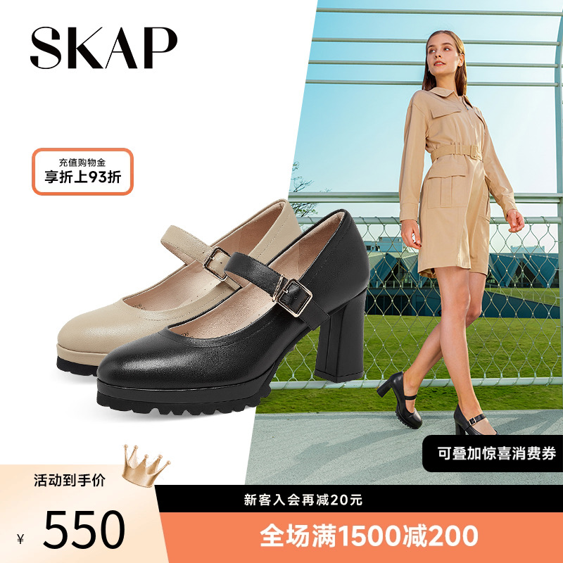 SKAP圣伽步2025秋季新款优雅浅口高跟舒适商务玛丽珍女士真皮单鞋