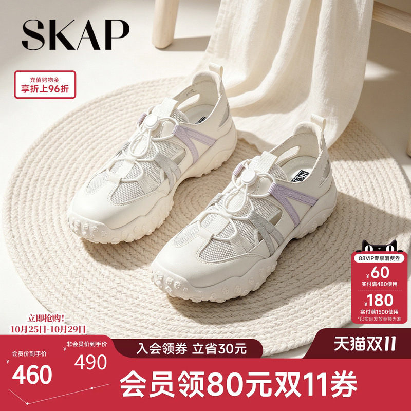 SKAP圣伽步女鞋2026夏季新款运动凉鞋透气中空凉薄底女款休闲凉鞋
