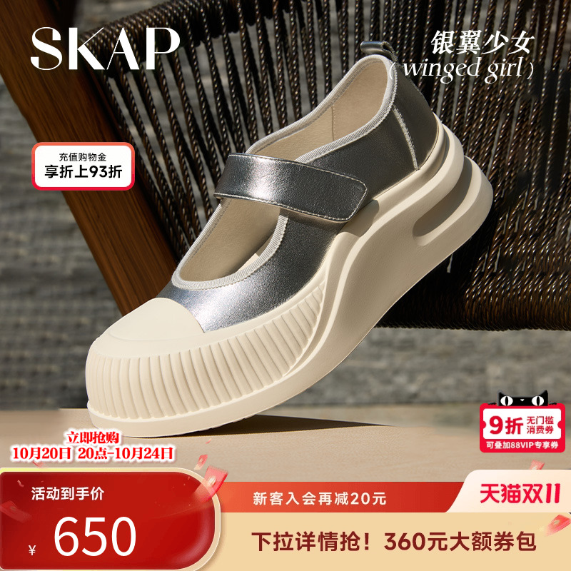 SKAP银翼少女圣伽步女鞋2025夏季新款厚底增高浅口休闲玛丽珍鞋子