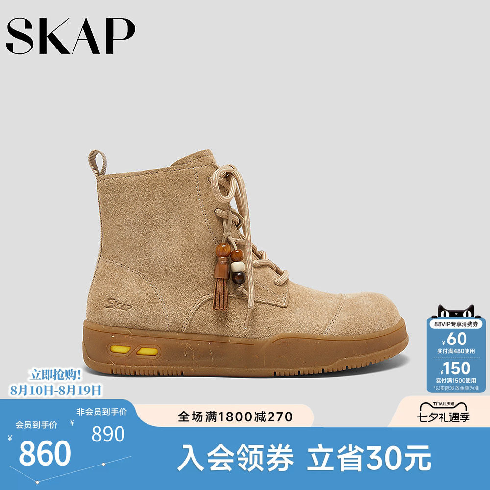 SKAP圣伽步女鞋2026秋季新款短靴高帮复古反绒厚底增高女休闲靴