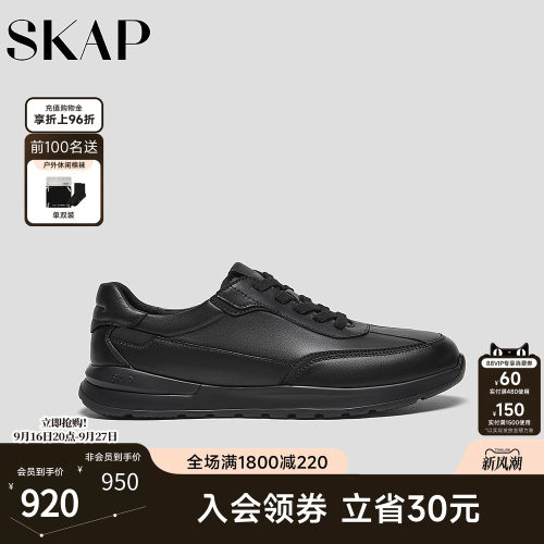 超轻大底，SKAP SOOM科技鞋垫