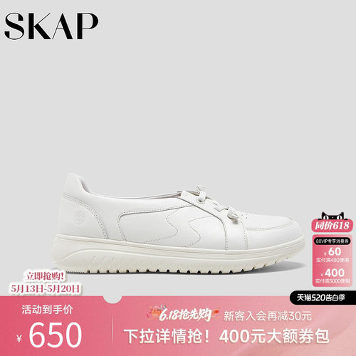 SKAP SOOM科技鞋垫，超轻大底