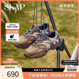 戶外輕便增高女鞋 新款 2025夏季 SKAP榛果奶芙圣伽步網面透氣運動鞋