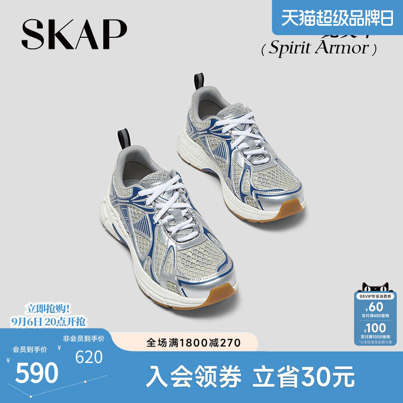 SKAP圣伽步女鞋运动老爹鞋