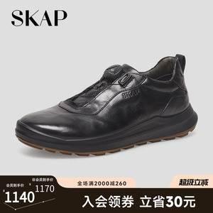 SKAP圣伽步2026春季新款软面厚底增高百搭透气轻便男士休闲运动鞋