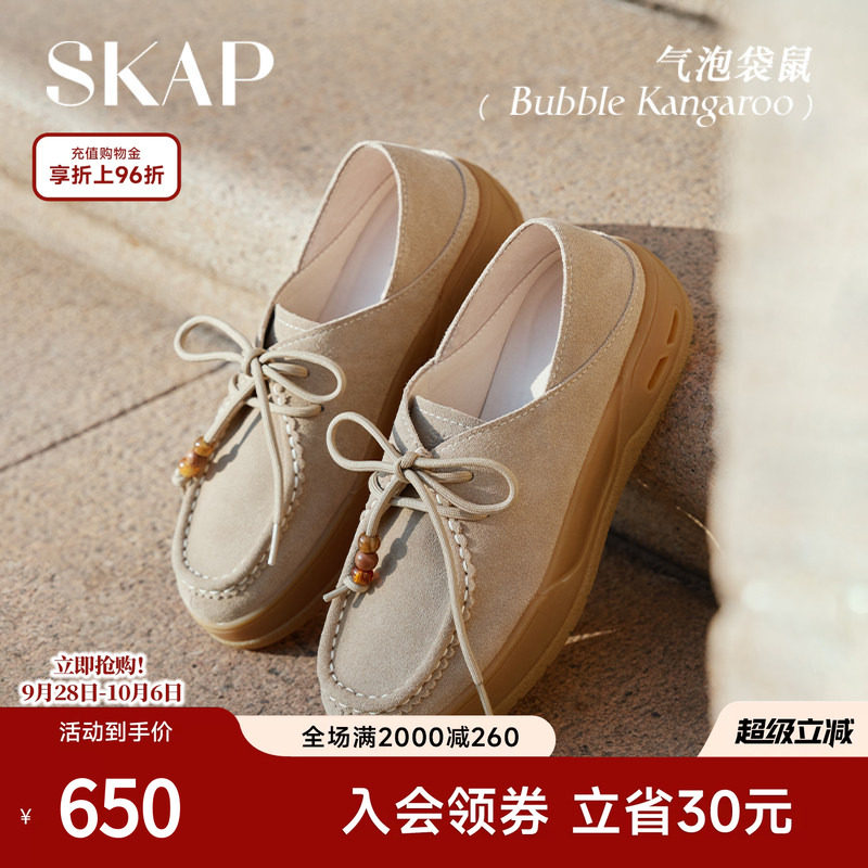 SKAP气泡袋鼠圣伽步女鞋2026秋季新款袋鼠鞋薄底运动复古女休闲鞋