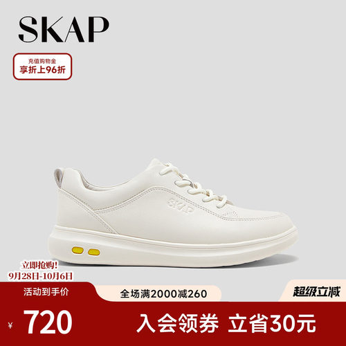 SKAP圣伽步女鞋2026秋季新款休闲小白鞋日常舒适百搭软皮女士板鞋