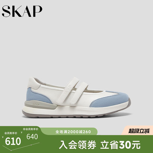 SKAP圣伽步女鞋2026春季新款浅口玛丽珍轻便单鞋薄底女款休闲鞋