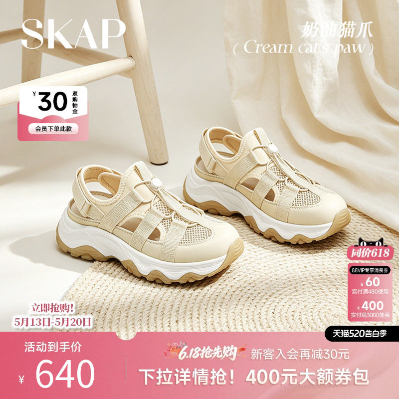SKAP奶油猫爪圣伽步女鞋2026夏季款厚底运动玛丽珍女士款包头凉鞋